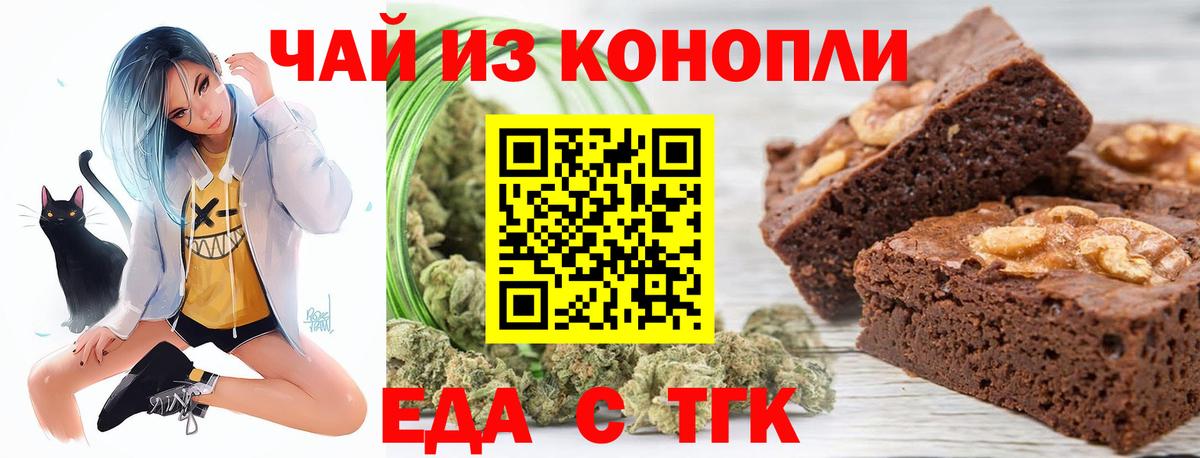 Еда ТГК марихуана  Вход с VPN  Грозный 
