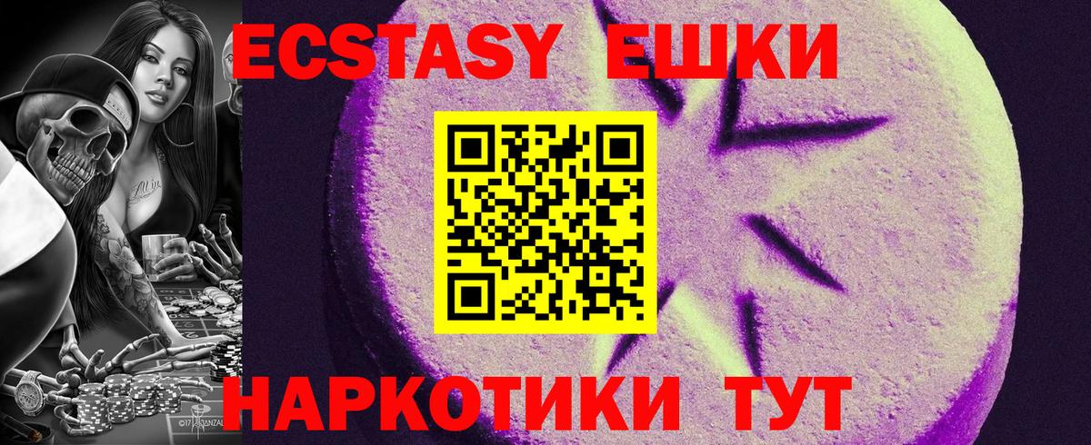 Ecstasy Punisher Грозный