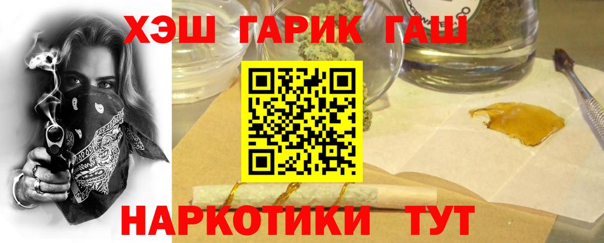 ГАШ индика сатива  Вход с VPN  Гашиш  Грозный  ГАШ хэш 