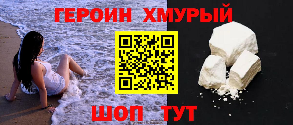 Героин Афган  ГЕРОИН  Грозный  Вход с VPN 