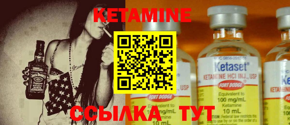 Кетамин ketamine  КЕТАМИН ketamine  Грозный  Вход с VPN 