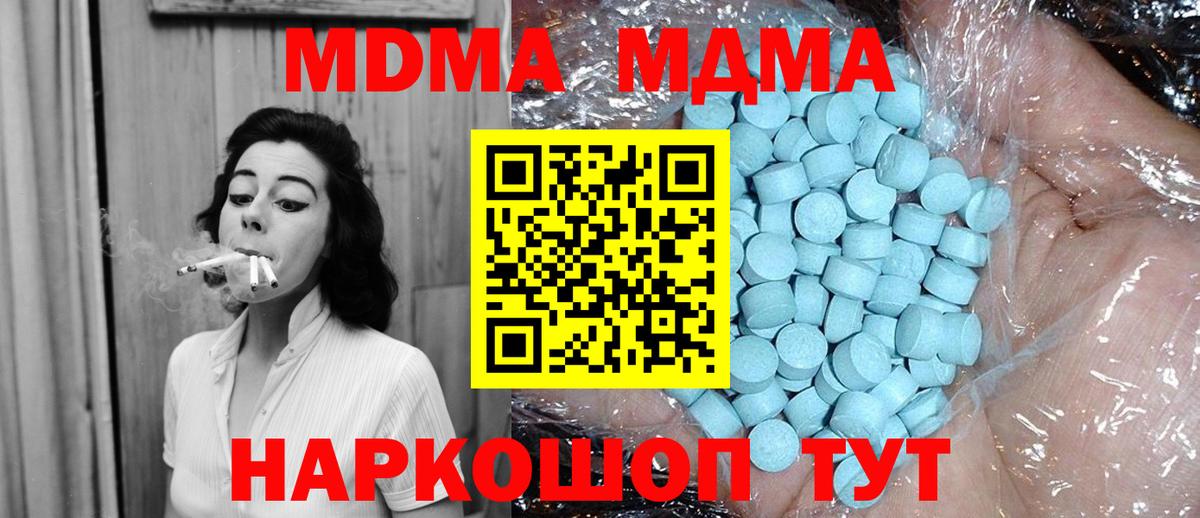 МДМА VHQ  Вход с VPN  Грозный  МДМА кристаллы 
