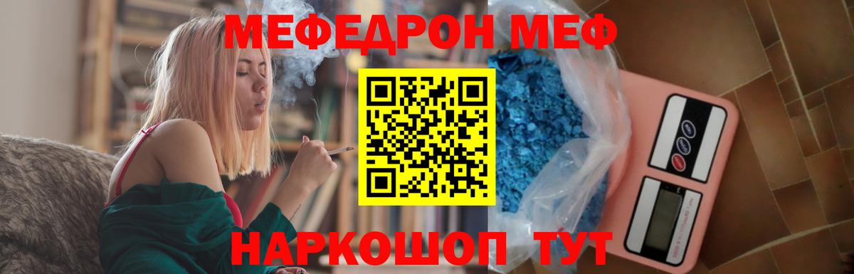 Грозный  Меф мука  Мефедрон  МЕФ 4 MMC  Вход с VPN 