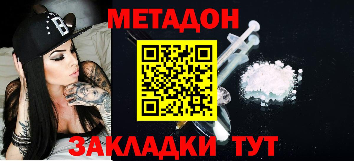 Метадон мёд  Вход с VPN  Грозный  Метадон VHQ 
